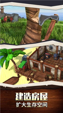 海岛生存100天[图3]