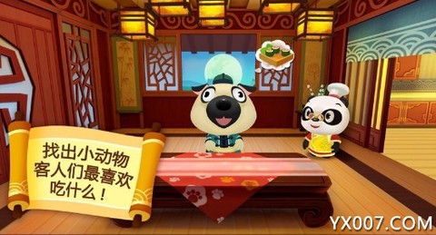 熊猫博士亚洲餐厅[图1]