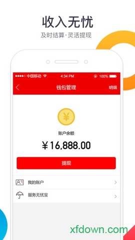 鲁班到家师傅版[图2]