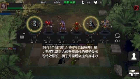 部落自走棋[图4]