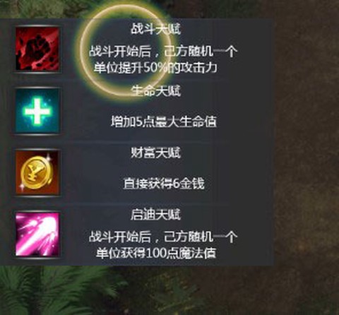 部落自走棋[图5]