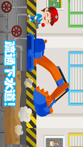 儿童挖掘机大赛[图1]