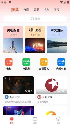 电视直播专家[图1]
