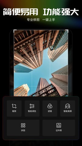 光影魔术手[图1]