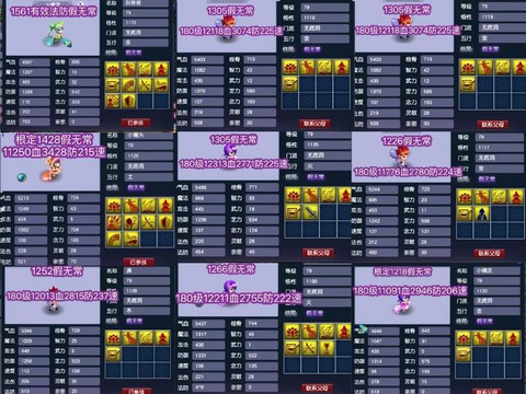 梦幻西游带什么宝宝好[图2]