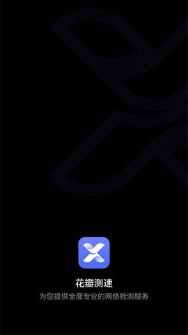 花瓣测速图1