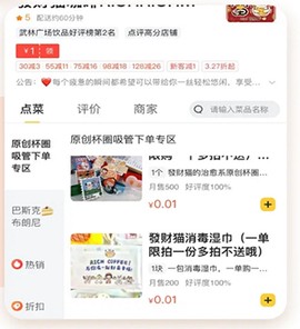 小蚕惠生活[图5]