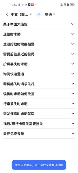 全能翻译官[图6]