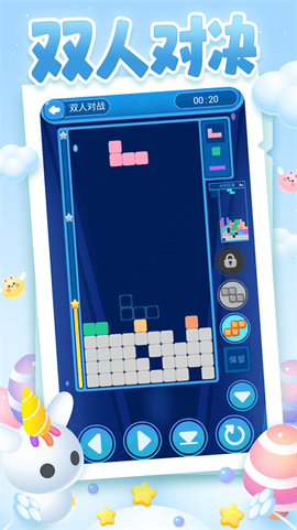 俄罗斯方块大乱斗[图1]