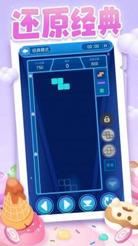 俄罗斯方块大乱斗图1