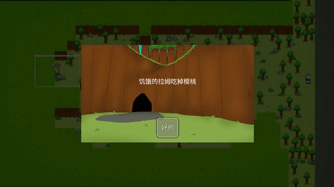 贪吃的拉姆[图3]