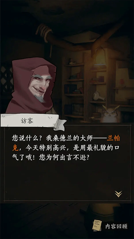 猫头鹰和灯塔图2