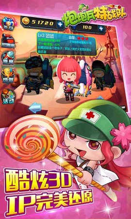 炮炮兵特战队图3