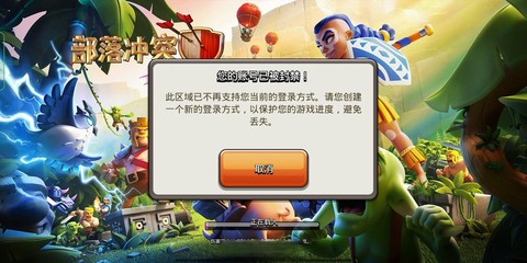 皇室战争怎么解绑qq号