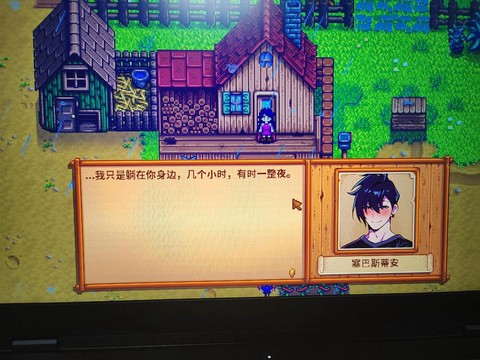 星露谷物语怎么踢人[图1]