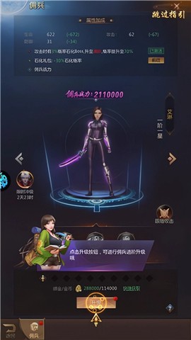 冒险佣兵团[图2]