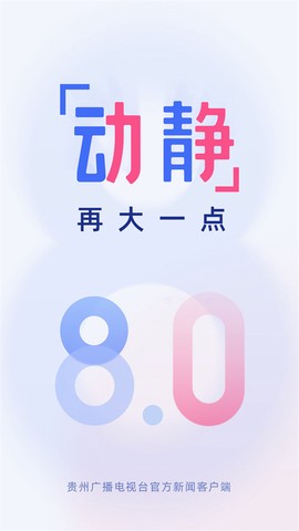 动静新闻[图1]