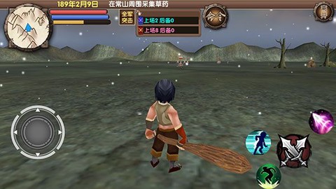 三国大时代5飞龙在天[图1]