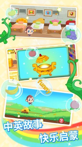 宝宝故事识字启蒙[图1]