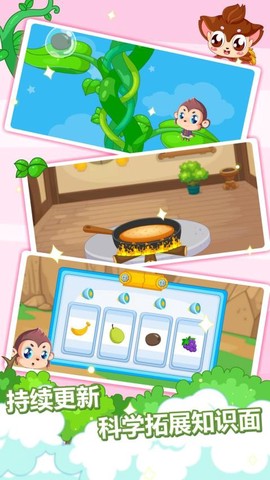 宝宝故事识字启蒙图1