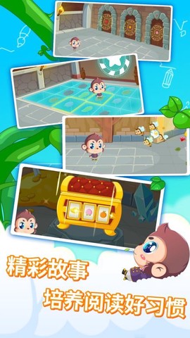 宝宝故事识字启蒙图2