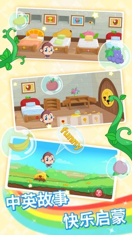 宝宝故事识字启蒙图3