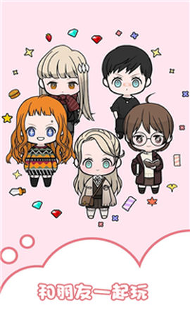 暖暖的奇迹变装图3