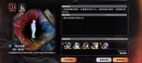 新月同行国际服[图6]