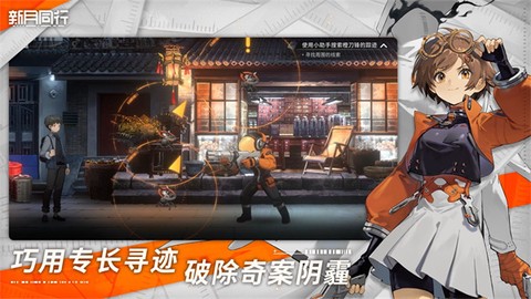 新月同行国际服图1