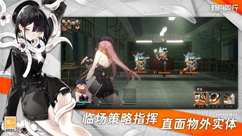 新月同行国际服图2