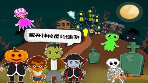 佩皮小镇探险家[图1]