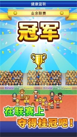 篮球热潮物语[图1]