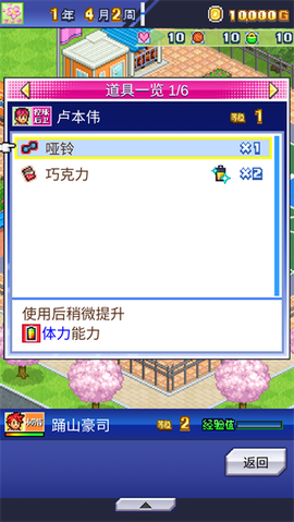 篮球热潮物语[图4]