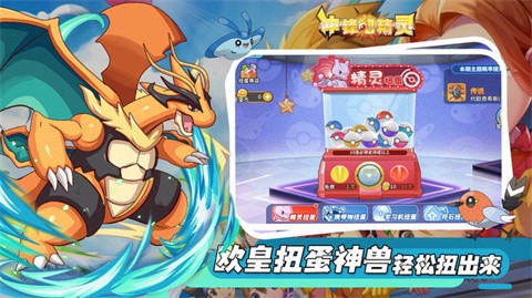 冲锋吧精灵[图2]