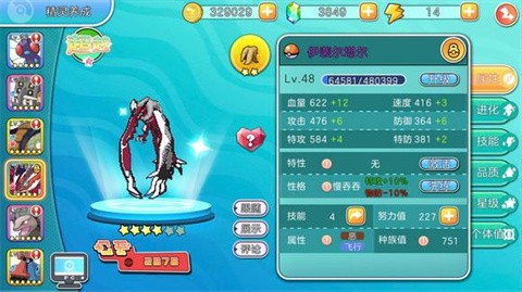 冲锋吧精灵[图4]