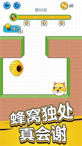 解救我的狗狗图3