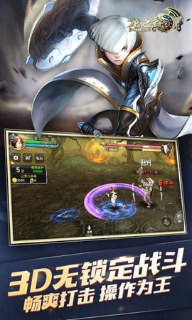 龙之谷单机版[图2]