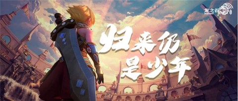 龙之谷单机版图2