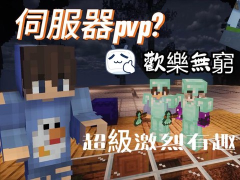 我的世界伺服器怎么用[图1]