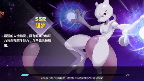 口袋妖怪大乱斗[图2]