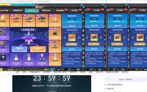 qq飞车魅力值怎么加