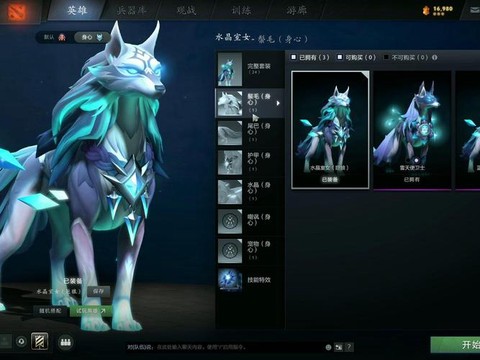dota2怎么看饰品