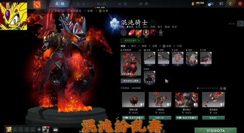 dota2怎么看饰品[图1]