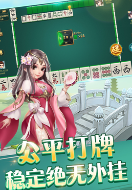 边锋衢州麻将[图1]