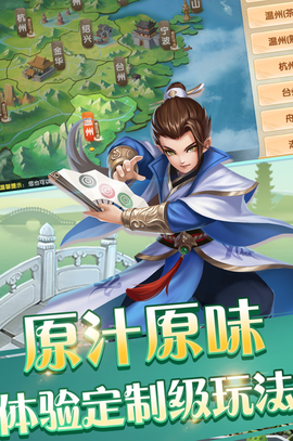 边锋衢州麻将[图2]