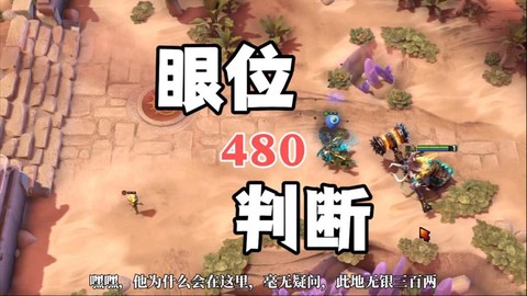 dota2怎么给眼[图2]