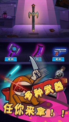 太空人乱斗[图1]