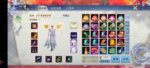 诛仙手游怎么交帮贡