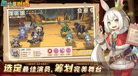 四叶草剧场[图1]