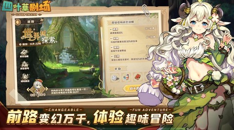 四叶草剧场[图2]